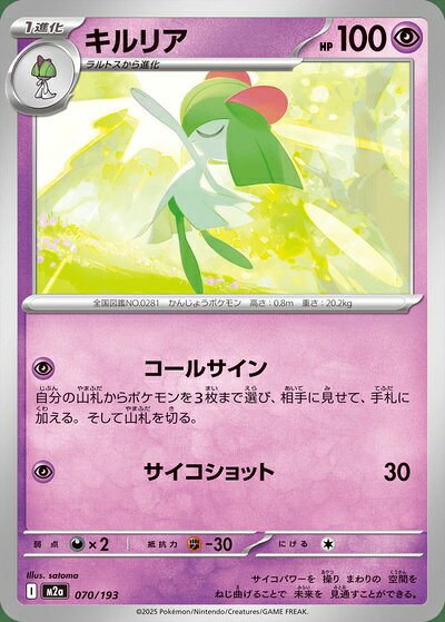 楽天市場】ポケカ キルリアの通販