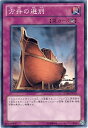 遊戯王 方舟の選別 SD19-JP033 ノーマル 【中古】