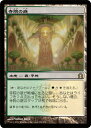 マジックザギャザリング MTG 無色 寺院の庭 RTR-248 レア 【中古】