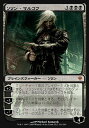 マジックザギャザリング MTG 黒 ソリン マルコフ ZEN-111 神話レア 【中古】