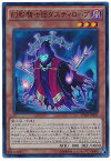 遊戯王 幻影騎士団ダスティローブ SPWR-JP001 スーパー 【中古】