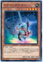 遊戯王 ドラゴンダウザー ST16-JP019 