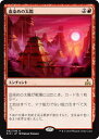 マジックザギャザリング MTG 赤 血染めの太陽 RIX-92 レア 【中古】