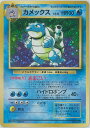 ポケモンカード カメックス LV.52 旧1 No.009 R 【中古】