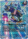 デュエルマスターズ 超Ω級 ダルタニックB DMSD13 1/20 スーパーレア DuelMasters 【中古】