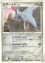 ポケモンカード エアームド DP4 DPBP 285 R 【中古】