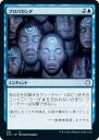 マジックザギャザリング MTG 青 プロパガンダ AFC-91 アンコモン 【中古】