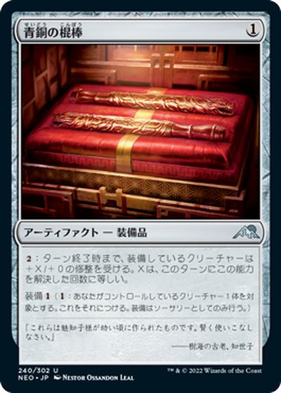 マジックザギャザリング MTG 茶 青銅