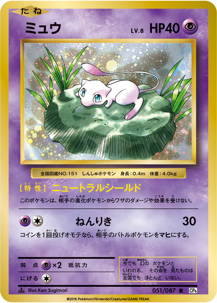 楽天市場】ミュウ ポケカの通販