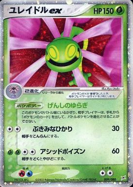 楽天市場】ポケモンカード ex advの通販