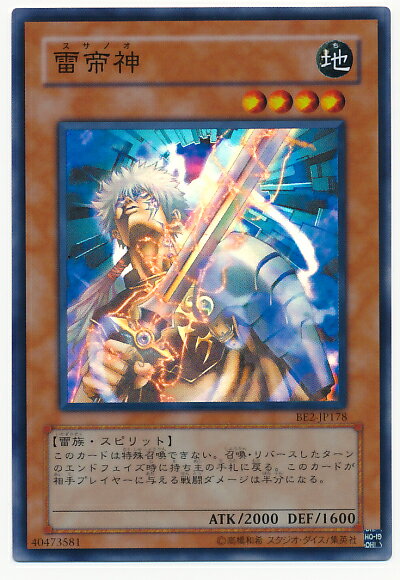 楽天市場】雷帝神 遊戯王の通販