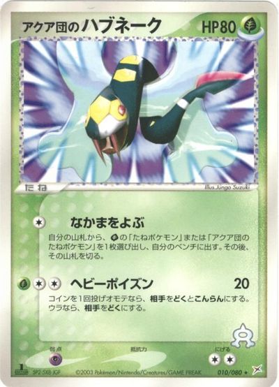 楽天市場】ポケモンカード ex advの通販
