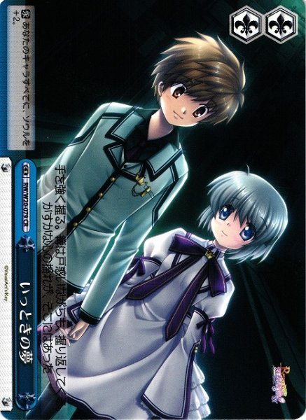 いっときの夢 RW/W20-079 CR 【中古】
