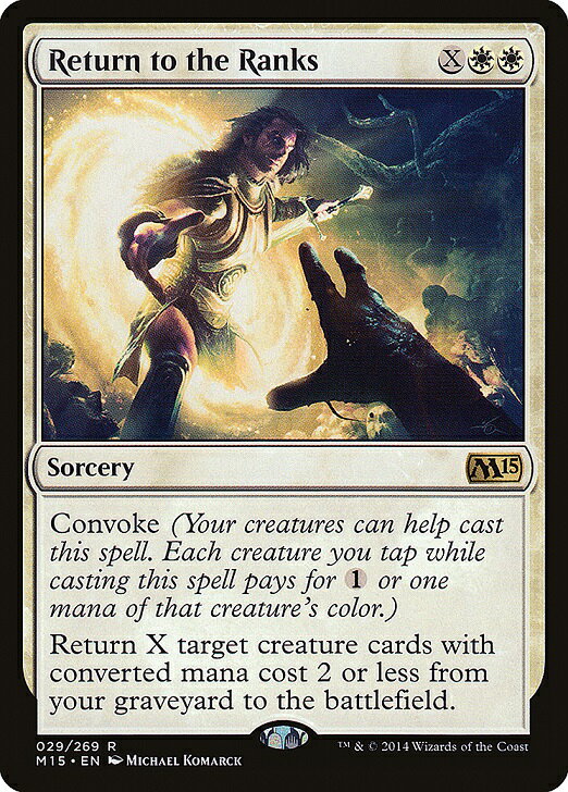 マジックザギャザリング MTG 白 戦列への復帰 M15-29 レア 【中古】