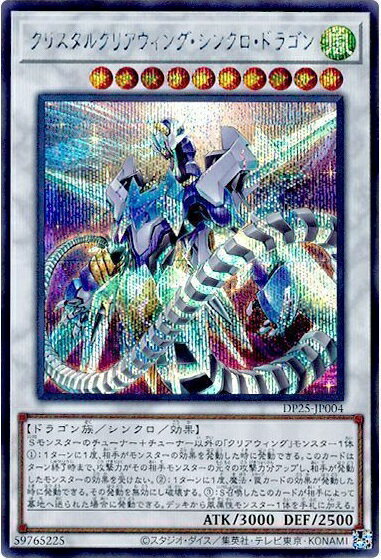 楽天市場】遊戯王 クリスタル ドラゴンの通販 楽天市場】遊戯王 クリスタル ドラゴンの通販