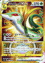 ポケモンカード ジャローダVSTAR S11a 092/068 UR 【中古】