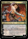 マジックザギャザリング MTG 金(多色) 歓喜する喧嘩屋、タイヴァー ONE-218 レア 【中古】(3)