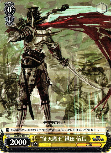 織田信長 トレーディングカード 2009年 キラ　レア 楽天市場】織田信長（トレーディングカード・テレカ｜コレクション