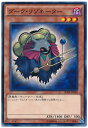 遊戯王 ダーク・リゾネーター SPHR-JP020 ノーマル 【中古】