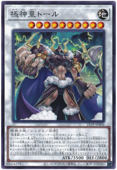 楽天市場】遊戯王 極神の通販