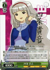 四条 貴音 (サイン) IM/S07-030S SR 【中古】