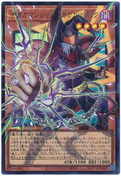 楽天市場】遊戯王 ガガガヘッドの通販