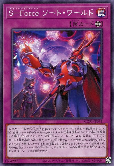 楽天市場】遊戯王 s-forceの通販