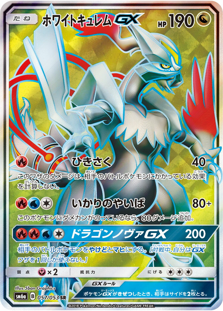 楽天市場】ポケモンカードホワイトキュレムの通販