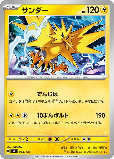 楽天市場】ポケモンカード サンダー（コレクション｜ホビー）の通販