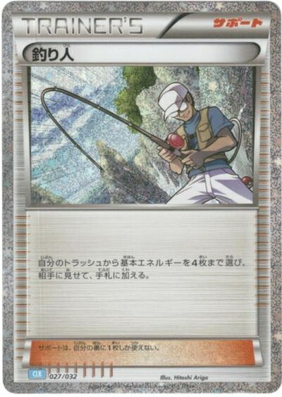 ポケモンカード 釣り人 CLK 027/032 【中古】