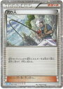 ポケモンカード 釣り人 CLK 027/032 【中古】