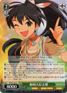 動物大好き響 IM/S07-032 R 【中古】