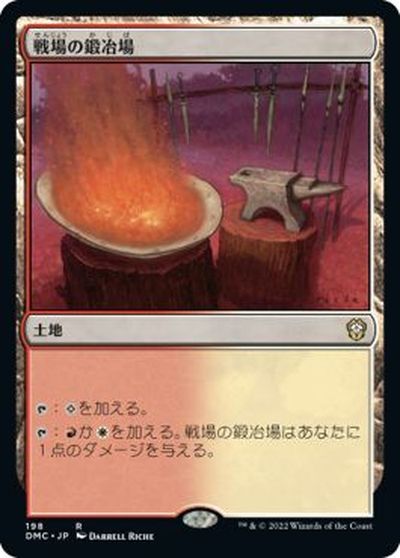 マジックザギャザリング MTG 無色 戦場の鍛冶場 DMC-198 レア 【中古】