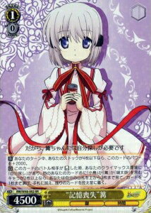 “記憶喪失”篝 RW/W48-002 RR 【中古】