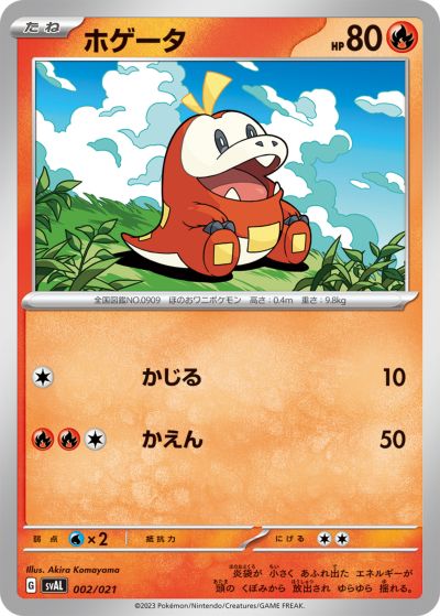 楽天市場】ホゲータ ポケモンカードの通販