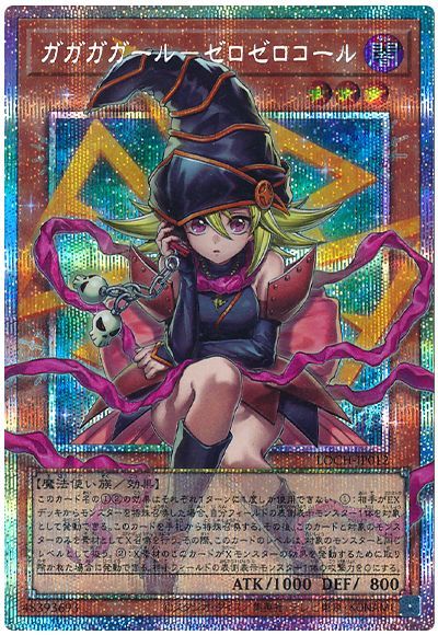 遊戯王 ガガガガール　プレイマット2012 ガガガガール 2012 ジャッジ限定 プレイマット 遊戯王 - メルカリ