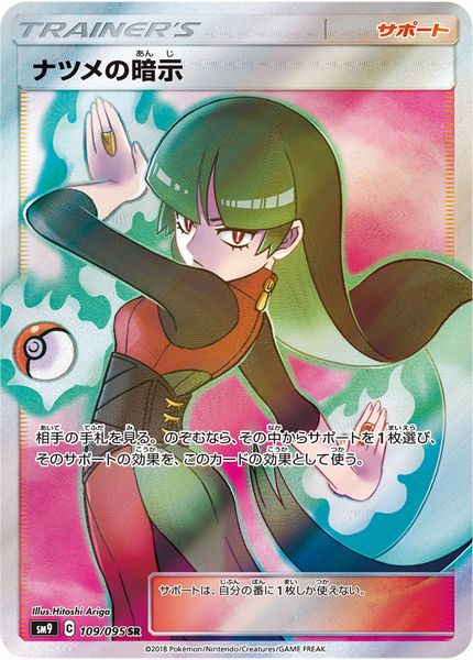 楽天市場】ポケモンカード メイ srの通販 楽天市場】ポケモンカード メイ srの通販