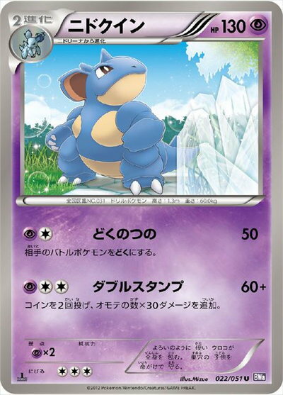 楽天市場】ポケモンカード ニドクインの通販