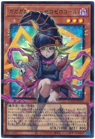 ガガガガール-ゼロゼロコール　プリシクOF 状態A-〕☆アジア☆ガガガガールゼロゼロコール【OFプリズマティック