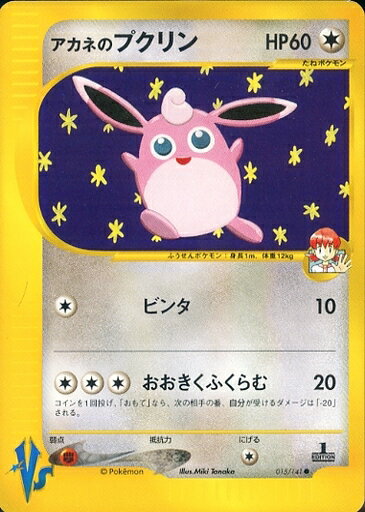 楽天市場】ポケモンカード アカネの通販 楽天市場】ポケモンカード アカネの通販