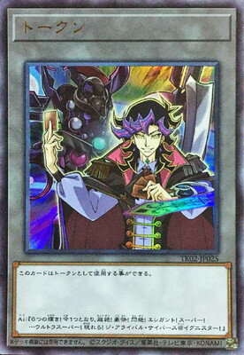 遊戯王 トークン（Ai＆ジ・アライバル・サイバース＠イグニスター） TK02-JP025 ウルトラ 