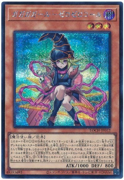 楽天市場】ガガガ・ガールの通販