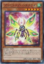 遊戯王 プリミティブ・バタフライ VJMP-JP090 ウルトラ 【ランクA】 【中古】