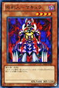 遊戯王 処刑人－マキュラ BE01-JP142 レア 【中古】