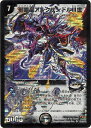 デュエルマスターズ 邪眼皇アレクサンドルIII世 DM29 S3/S5/Y7 スーパーレア DuelMasters 【中古】