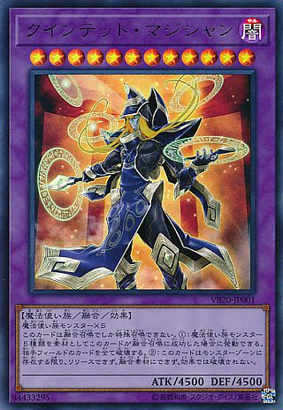 遊戯王 クインテット・マジシャン VB20-JP001 ウルトラ 【ランクA】 【中古】