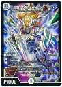 デュエルマスターズ 「修羅」の頂 VAN ベートーベン DMBD06 6/19 スーパーレア DuelMasters 【中古】