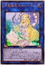 遊戯王 神聖魔皇后セレーネ LVP3-JP036 ウルトラ 【ランクA】 【中古】