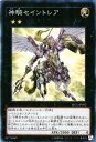 遊戯王 神騎セイントレア アジア版 SECE-JP052 スーパー SECE-JP052 スーパー 