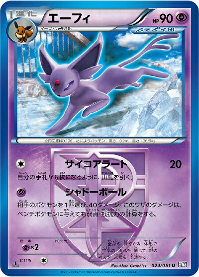 楽天市場】ポケモンカードエーフィの通販 楽天市場】ポケモンカードエーフィの通販